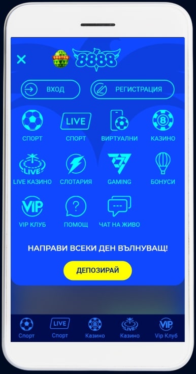 8888.bg mobile app